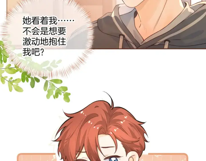 《我就想蹭你的气运》第二季 第6话 傅少求抱抱图63