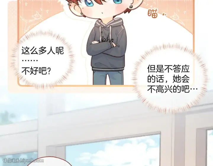 《我就想蹭你的气运》第二季 第6话 傅少求抱抱图64