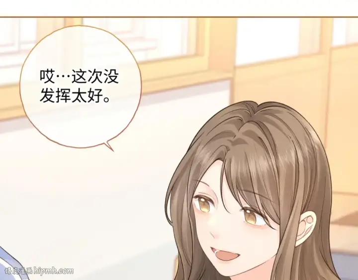 《我就想蹭你的气运》第二季 第6话 傅少求抱抱图8