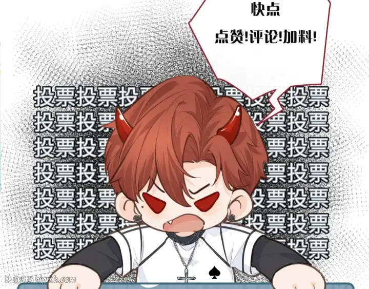 《我就想蹭你的气运》第二季 第6话 傅少求抱抱图80