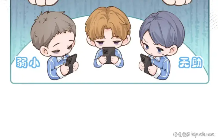 《我就想蹭你的气运》第二季 第6话 傅少求抱抱图81