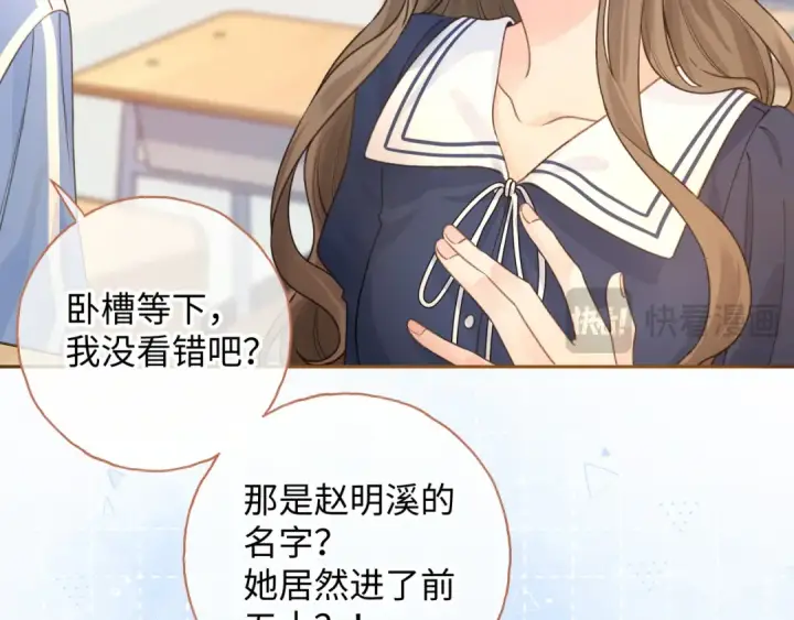 《我就想蹭你的气运》第二季 第6话 傅少求抱抱图9