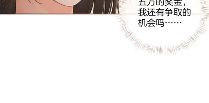 《我就想蹭你的气运》第二季 第7话 她吃醋了，哄不好的那种图10