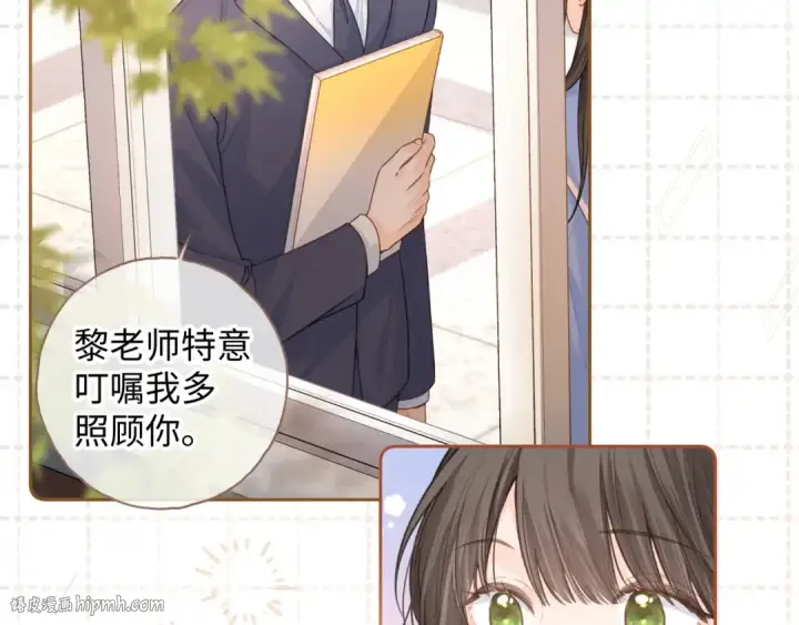 《我就想蹭你的气运》第二季 第7话 她吃醋了，哄不好的那种图16