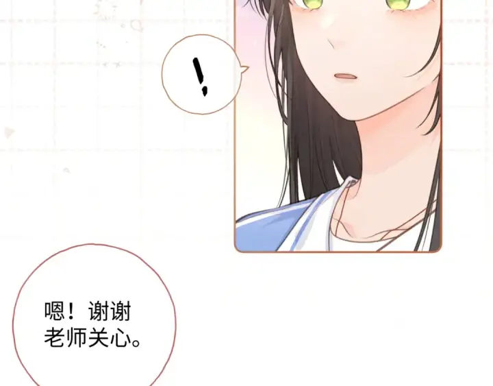《我就想蹭你的气运》第二季 第7话 她吃醋了，哄不好的那种图17