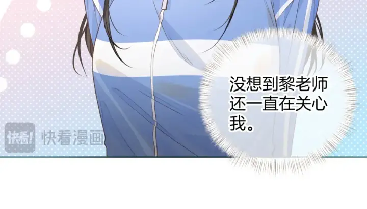 《我就想蹭你的气运》第二季 第7话 她吃醋了，哄不好的那种图19