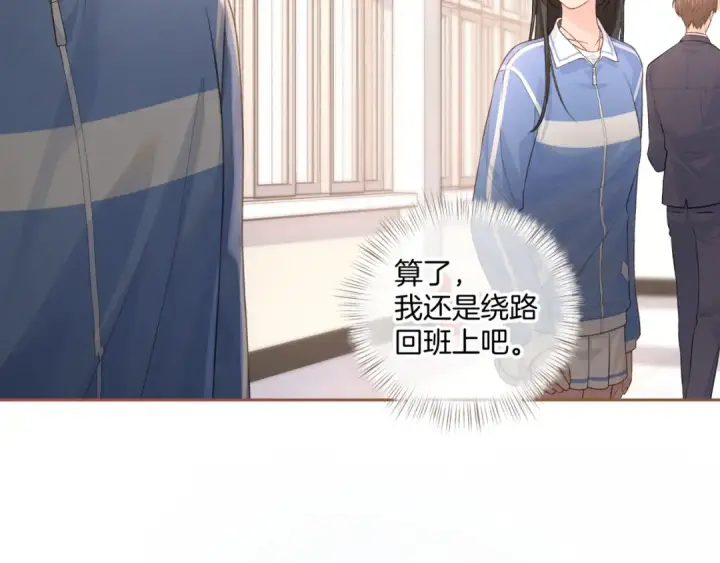 《我就想蹭你的气运》第二季 第7话 她吃醋了，哄不好的那种图21
