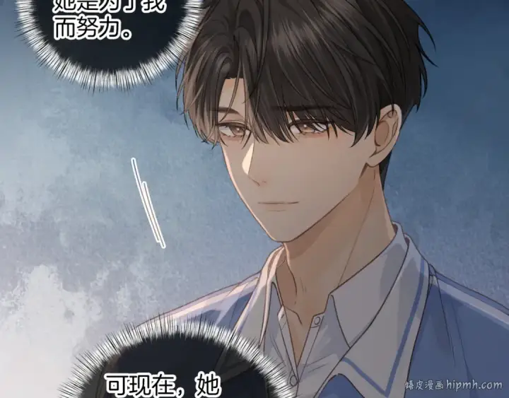 《我就想蹭你的气运》第二季 第7话 她吃醋了，哄不好的那种图24