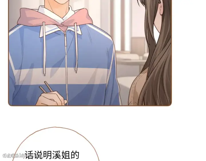 《我就想蹭你的气运》第二季 第7话 她吃醋了，哄不好的那种图32