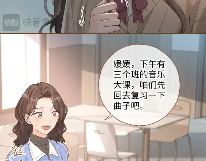 《我就想蹭你的气运》第二季 第7话 她吃醋了，哄不好的那种图39