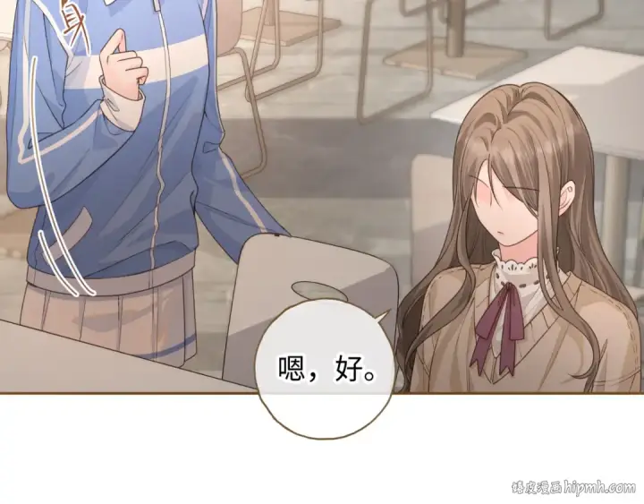 《我就想蹭你的气运》第二季 第7话 她吃醋了，哄不好的那种图40