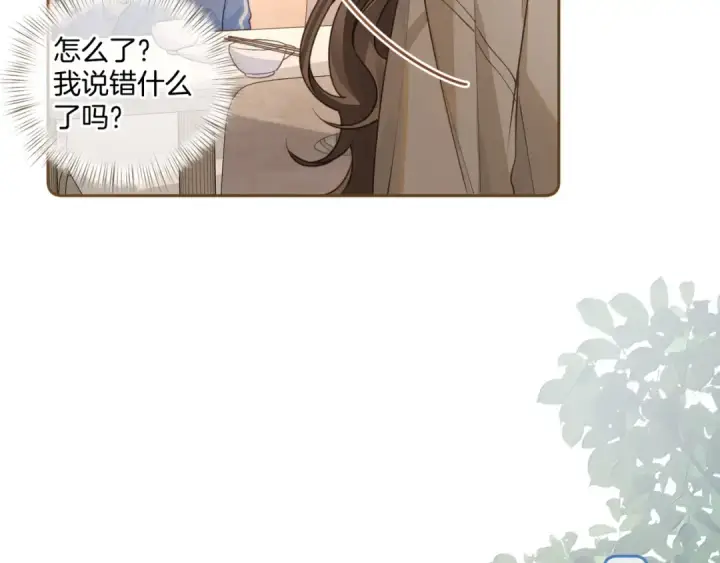 《我就想蹭你的气运》第二季 第7话 她吃醋了，哄不好的那种图42