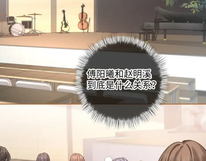 《我就想蹭你的气运》第二季 第7话 她吃醋了，哄不好的那种图44