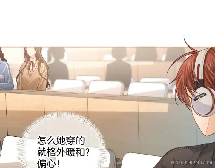 《我就想蹭你的气运》第二季 第7话 她吃醋了，哄不好的那种图48