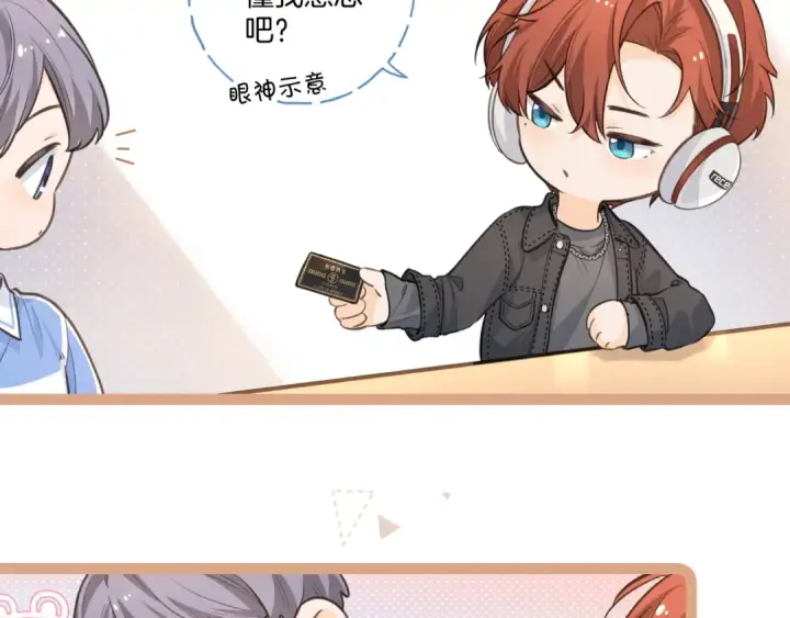 《我就想蹭你的气运》第二季 第7话 她吃醋了，哄不好的那种图52