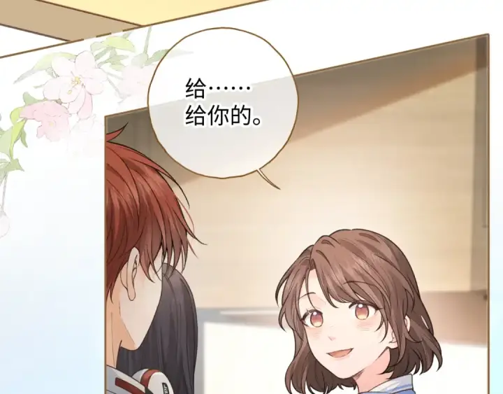《我就想蹭你的气运》第二季 第7话 她吃醋了，哄不好的那种图62