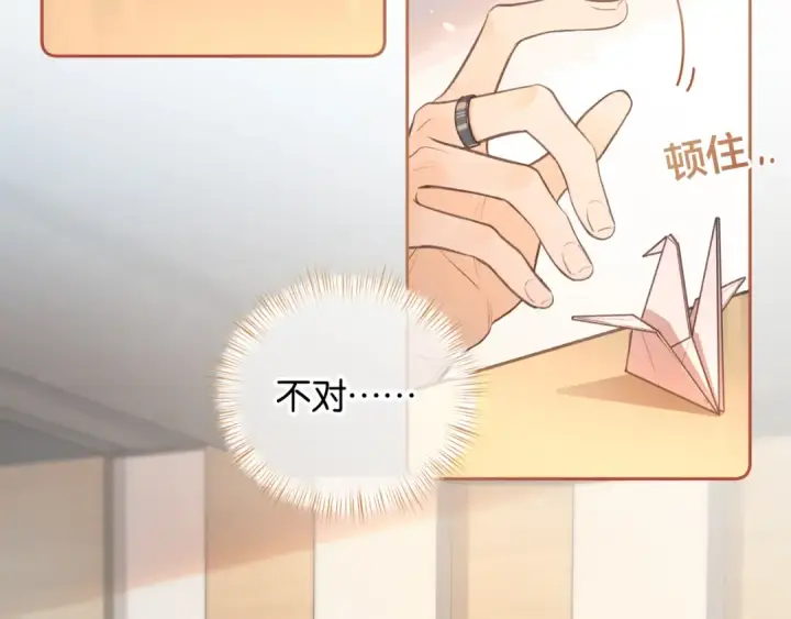 《我就想蹭你的气运》第二季 第7话 她吃醋了，哄不好的那种图67