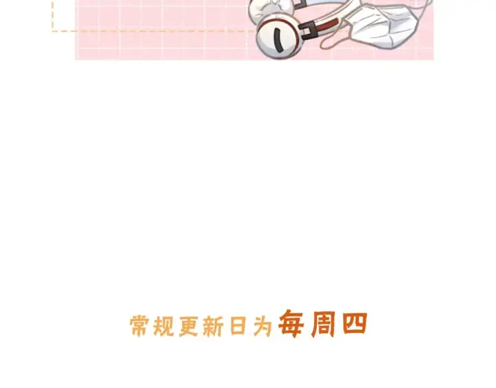 《我就想蹭你的气运》第二季 第7话 她吃醋了，哄不好的那种图77