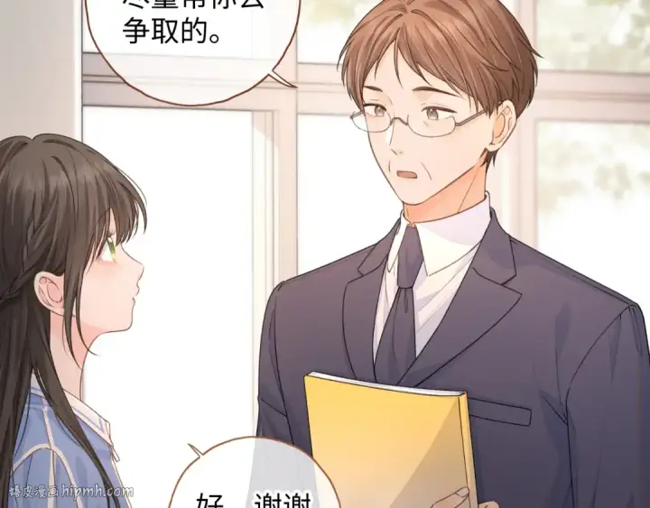 《我就想蹭你的气运》第二季 第7话 她吃醋了，哄不好的那种图8