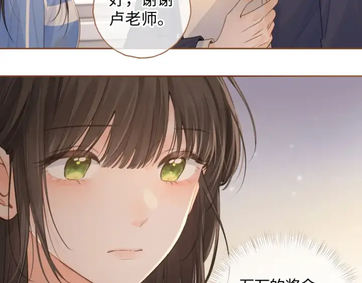 《我就想蹭你的气运》第二季 第7话 她吃醋了，哄不好的那种图9