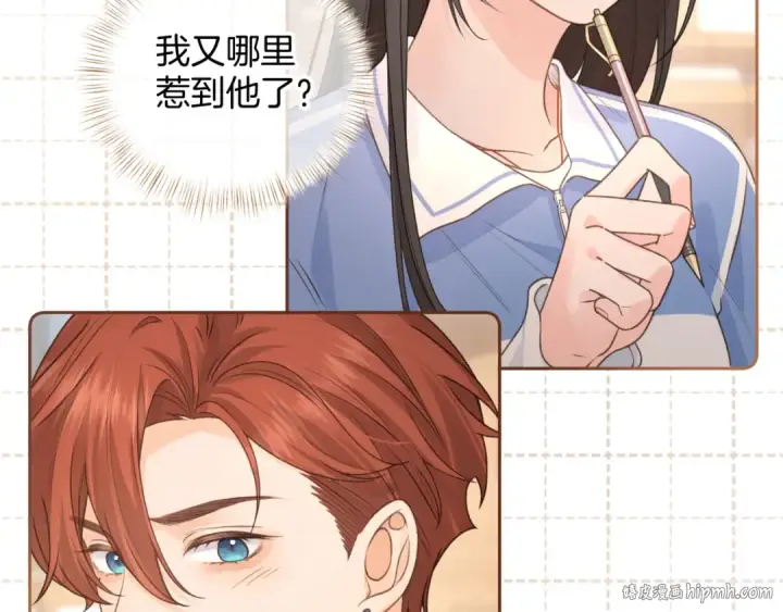《我就想蹭你的气运》第二季 第8话 get蹭气运新方式图16