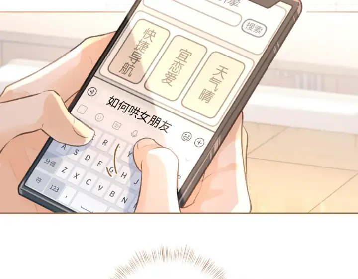 《我就想蹭你的气运》第二季 第8话 get蹭气运新方式图2