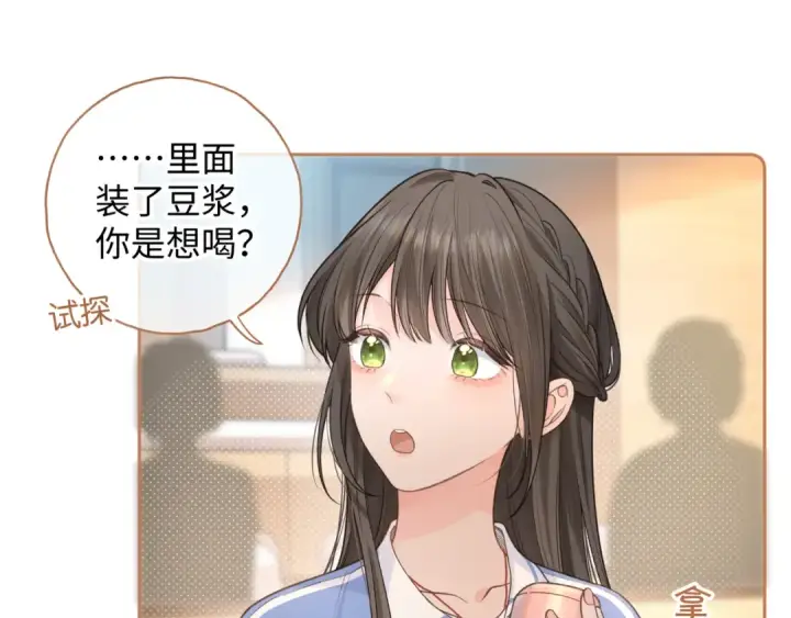 《我就想蹭你的气运》第二季 第8话 get蹭气运新方式图20