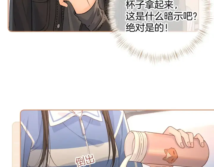 《我就想蹭你的气运》第二季 第8话 get蹭气运新方式图23