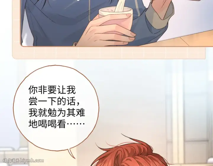 《我就想蹭你的气运》第二季 第8话 get蹭气运新方式图24
