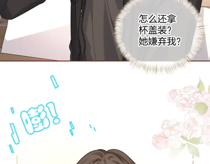 《我就想蹭你的气运》第二季 第8话 get蹭气运新方式图26