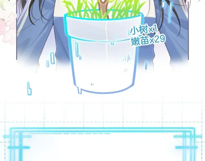 《我就想蹭你的气运》第二季 第8话 get蹭气运新方式图28