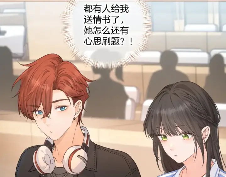 《我就想蹭你的气运》第二季 第8话 get蹭气运新方式图3