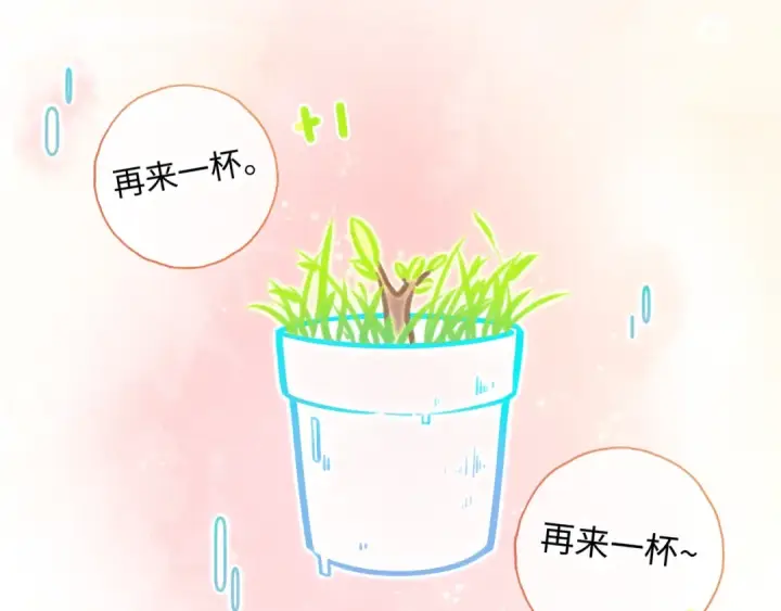 《我就想蹭你的气运》第二季 第8话 get蹭气运新方式图31