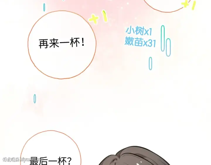 《我就想蹭你的气运》第二季 第8话 get蹭气运新方式图32