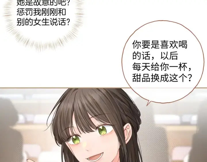 《我就想蹭你的气运》第二季 第8话 get蹭气运新方式图34
