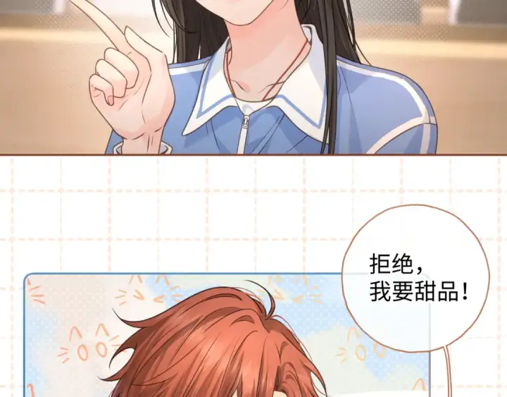 《我就想蹭你的气运》第二季 第8话 get蹭气运新方式图35