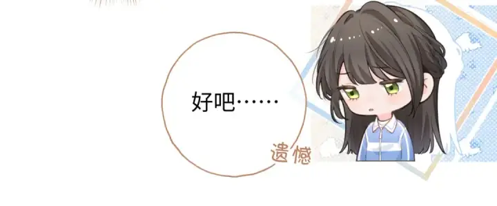 《我就想蹭你的气运》第二季 第8话 get蹭气运新方式图37