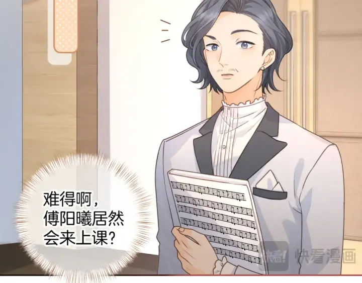 《我就想蹭你的气运》第二季 第8话 get蹭气运新方式图39