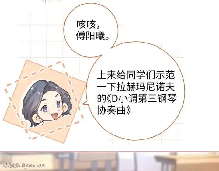 《我就想蹭你的气运》第二季 第8话 get蹭气运新方式图40