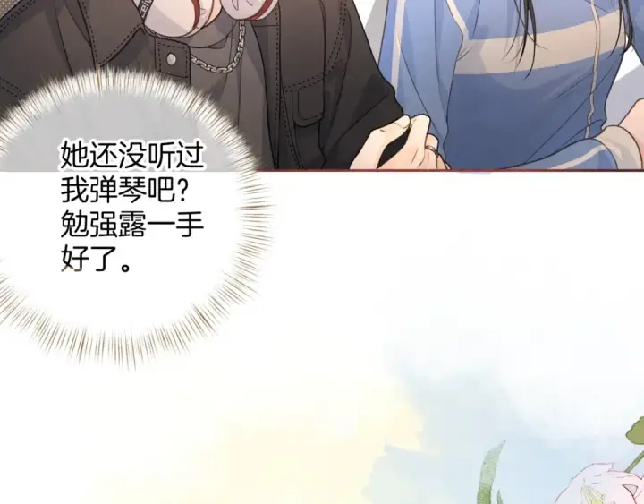 《我就想蹭你的气运》第二季 第8话 get蹭气运新方式图42