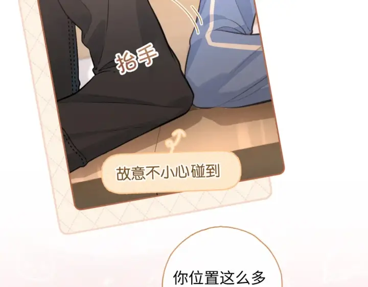 《我就想蹭你的气运》第二季 第8话 get蹭气运新方式图5