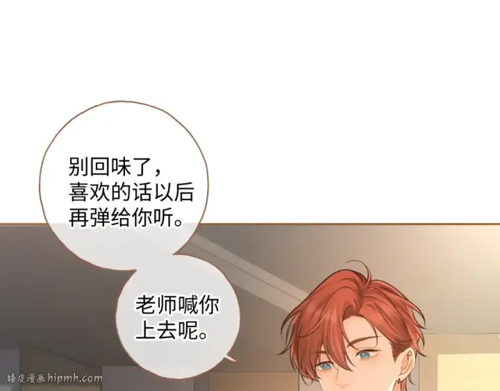 《我就想蹭你的气运》第二季 第8话 get蹭气运新方式图56