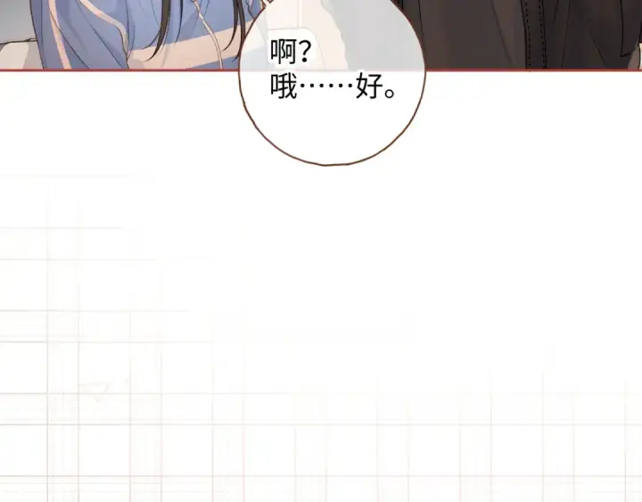 《我就想蹭你的气运》第二季 第8话 get蹭气运新方式图58