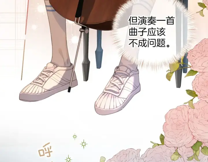 《我就想蹭你的气运》第二季 第8话 get蹭气运新方式图62