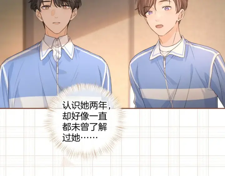 《我就想蹭你的气运》第二季 第8话 get蹭气运新方式图66