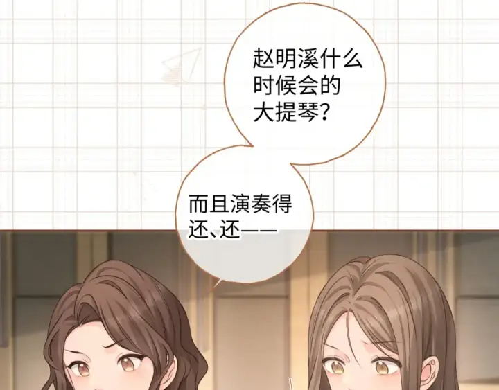 《我就想蹭你的气运》第二季 第8话 get蹭气运新方式图67