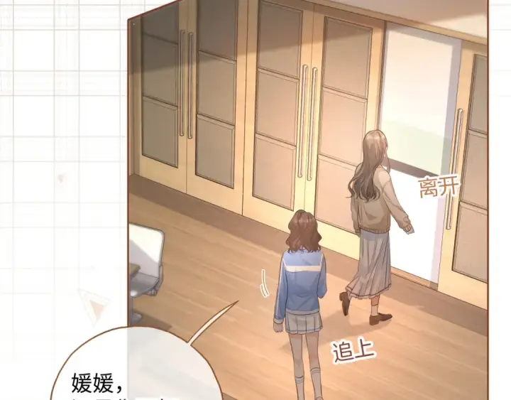 《我就想蹭你的气运》第二季 第8话 get蹭气运新方式图70