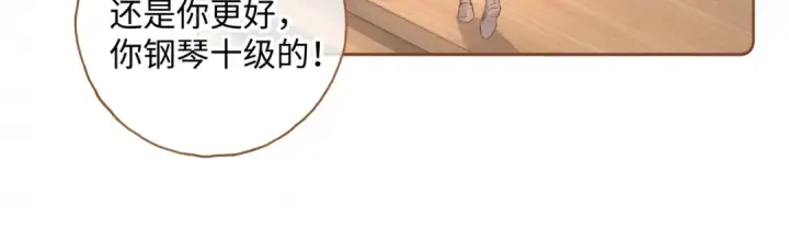 《我就想蹭你的气运》第二季 第8话 get蹭气运新方式图71