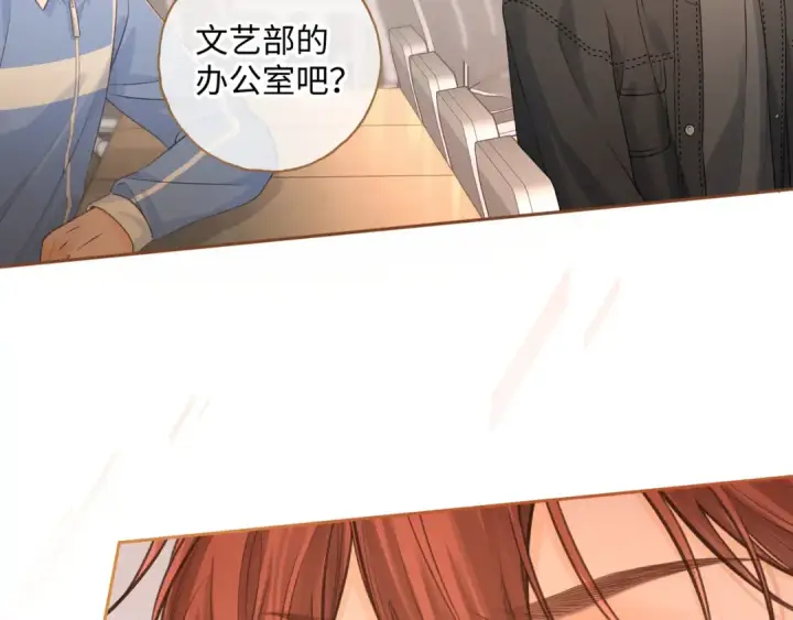 《我就想蹭你的气运》第二季 第8话 get蹭气运新方式图74