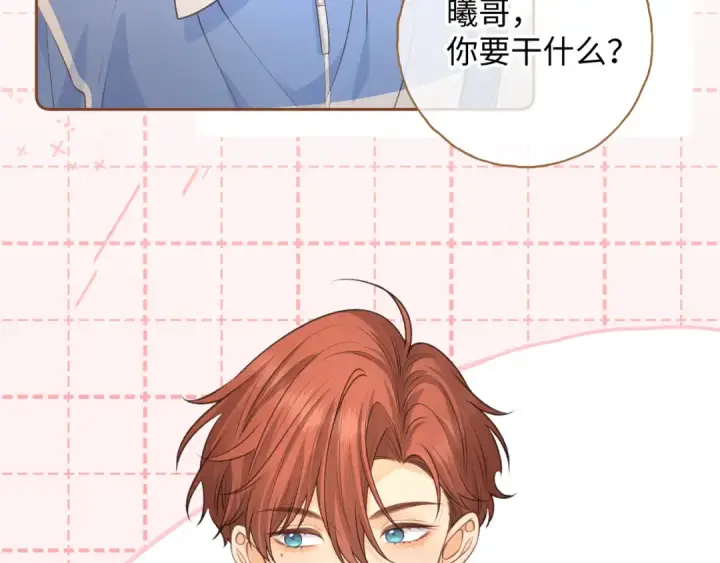 《我就想蹭你的气运》第二季 第8话 get蹭气运新方式图78